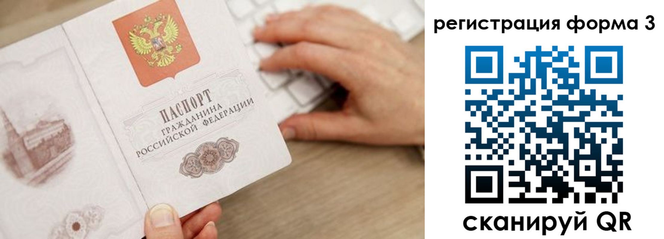 прописка ребенка в Гае