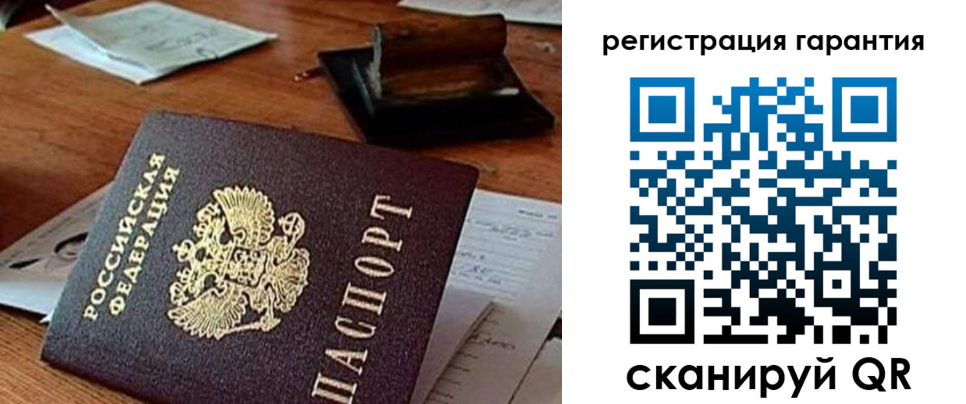 регистрация для дет. сада в Гае