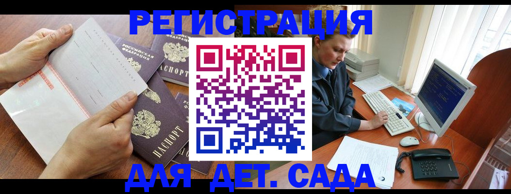 прописка от собственника в Гае