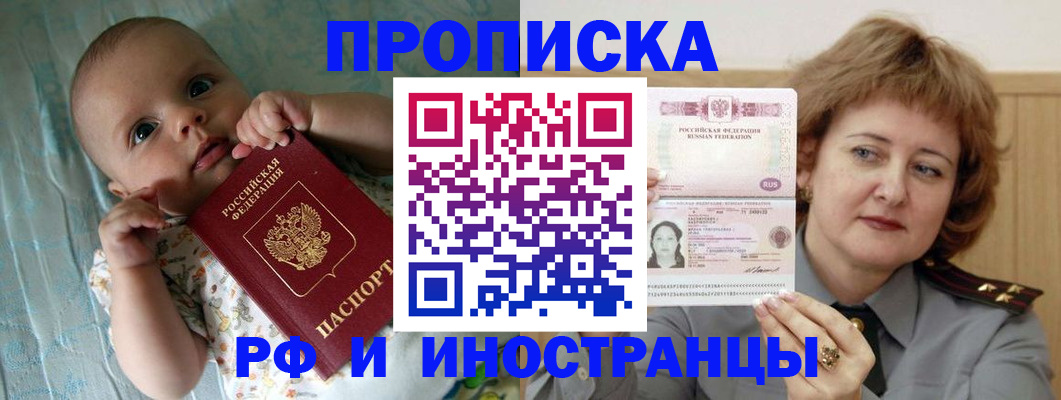 временная регистрация 2025 в Гае