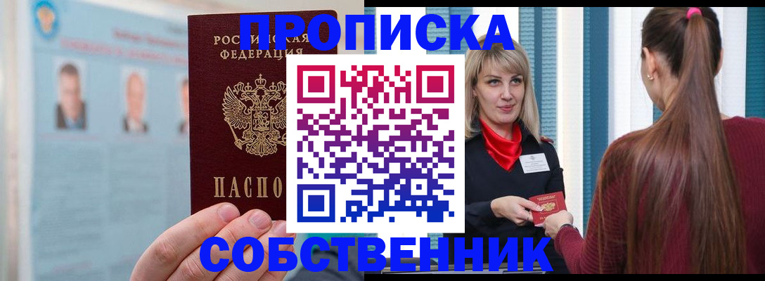 временная регистрация госуслуги в Гае