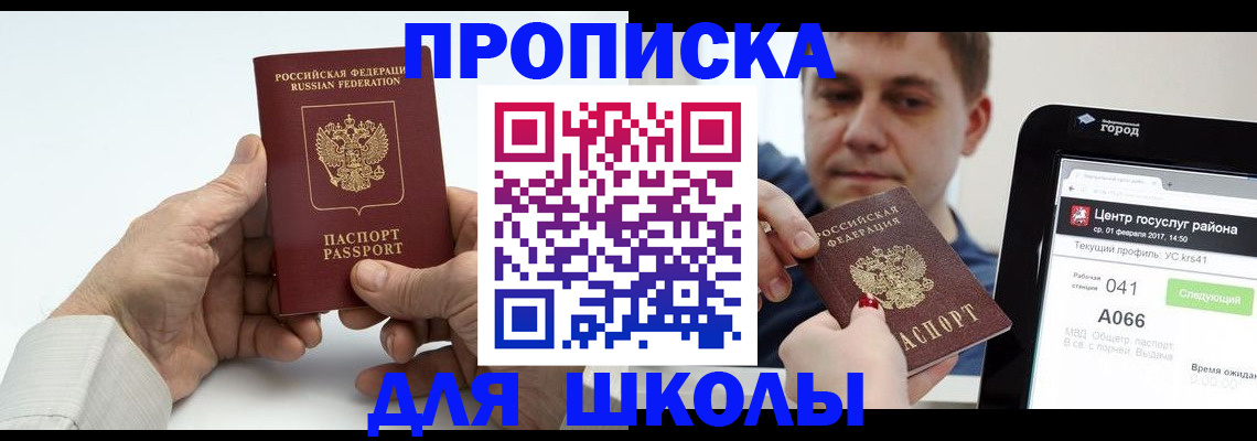 временная регистрация госуслуги в Гае