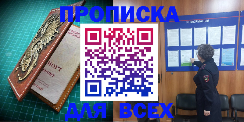 прописка иностранных граждан в Гае