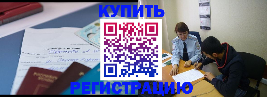 временная регистрация собственник в Гае