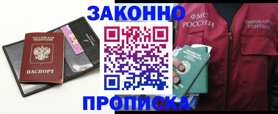 временная регистрация собственник в Гае